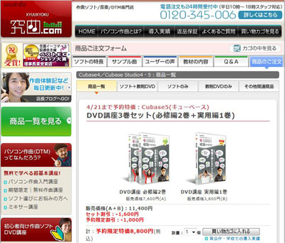 究曲.comにて予約販売中!